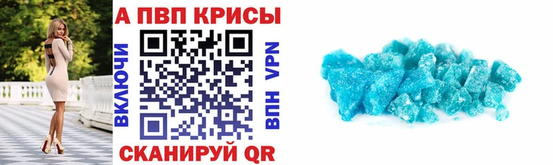 Alfa_PVP кристаллы Заполярный