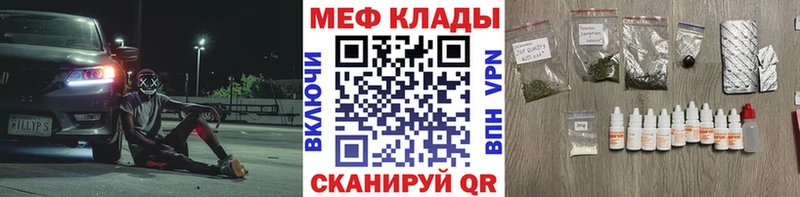 МЕФ кристаллы  что такое   Заполярный 