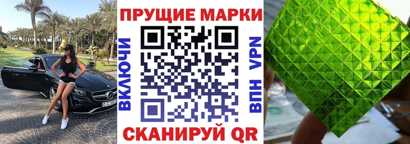Марки N-bome 1,8мг Заполярный